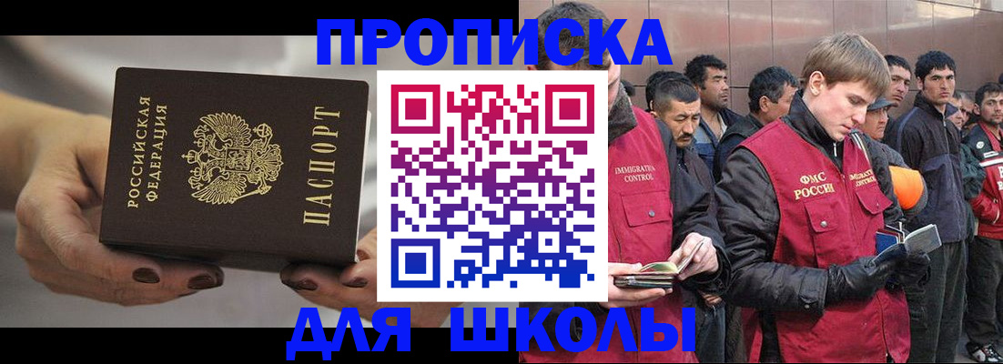 прописка от собственника в Волгоградской области