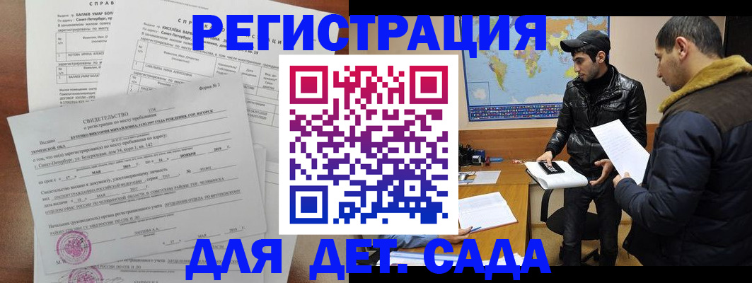 прописка для кредита в Волгоградской области