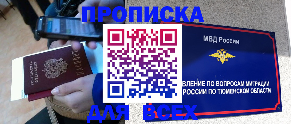 временная регистрация собственник в Волгоградской области