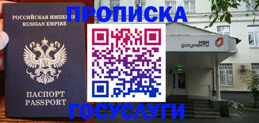 временная регистрация гарантия в Волгоградской области