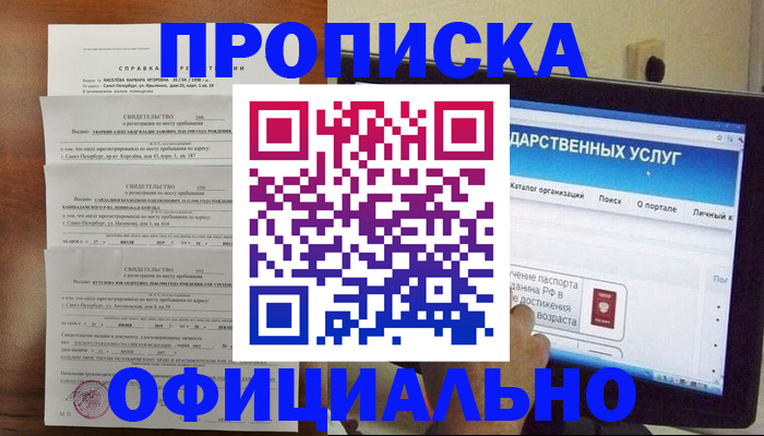 временная регистрация для школы в Волгоградской области
