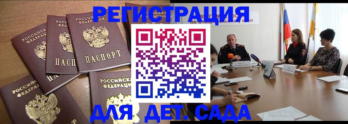 прописка законно в Волгоградской области
